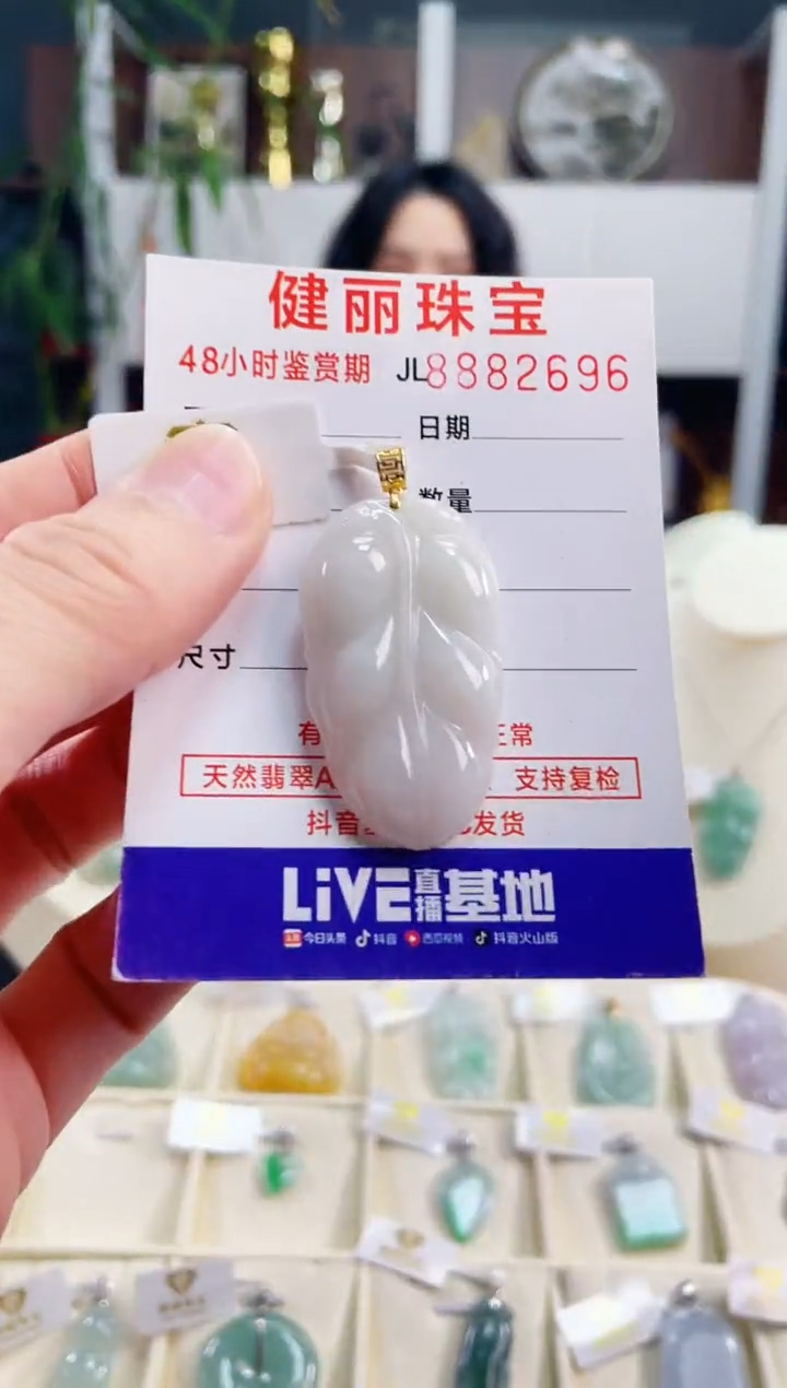 【闪购商品】翡翠颈饰18K金镶嵌天然缅甸翡翠 叶子(一物一证)