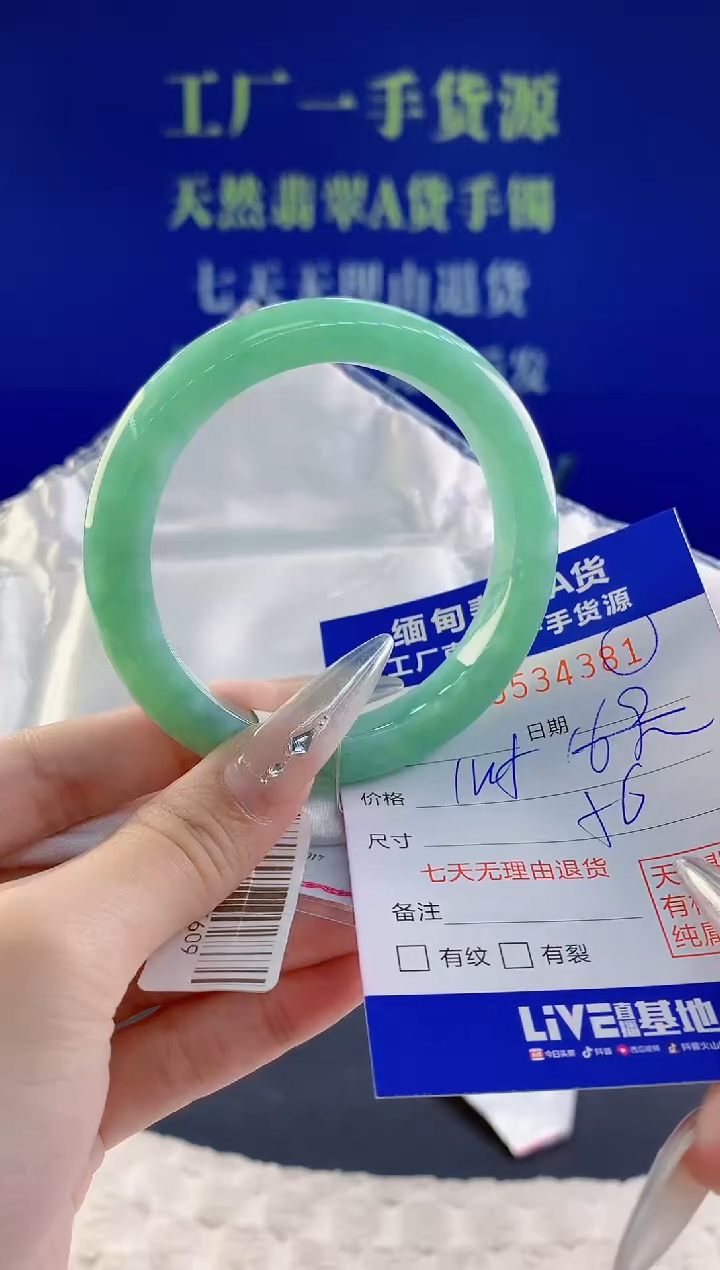 翡翠手镯未镶嵌81天然翡翠A货
