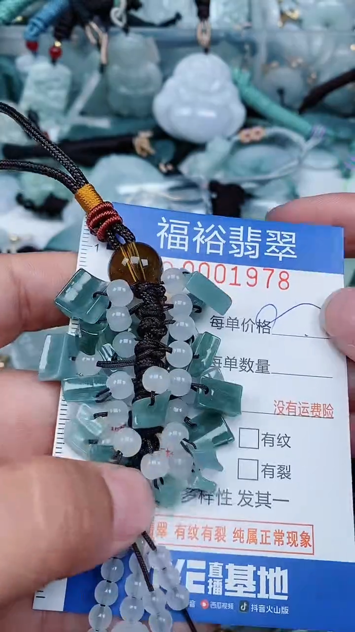 【闪购商品】翡翠颈饰未镶嵌...0001978