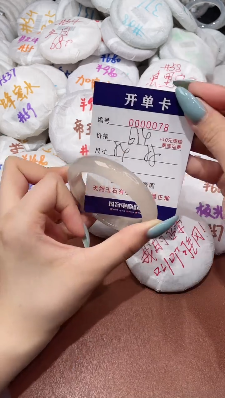 【闪购商品】玛瑙/玉髓手镯未镶嵌78