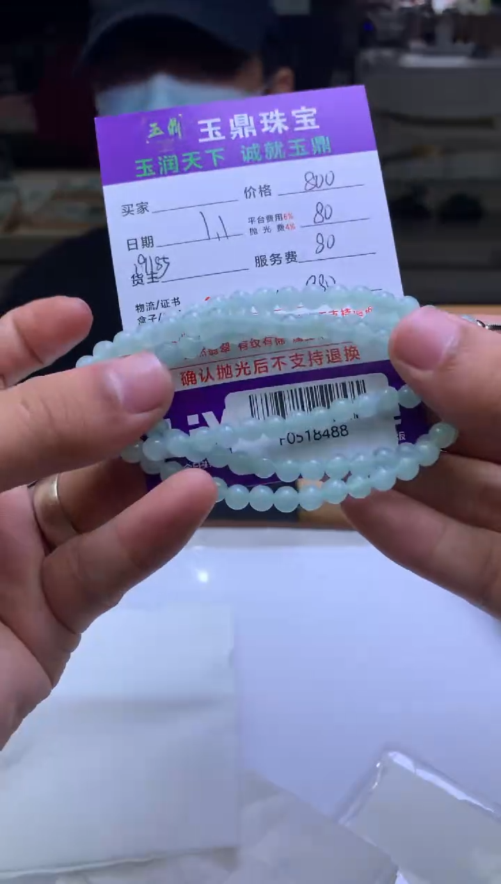 未镶嵌定制翡翠剧*  F0518488