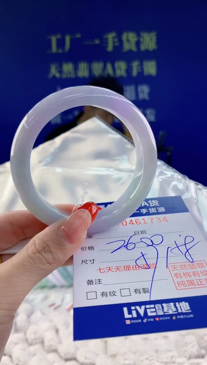 【闪购商品】翡翠手镯未镶嵌天然A货翡翠34