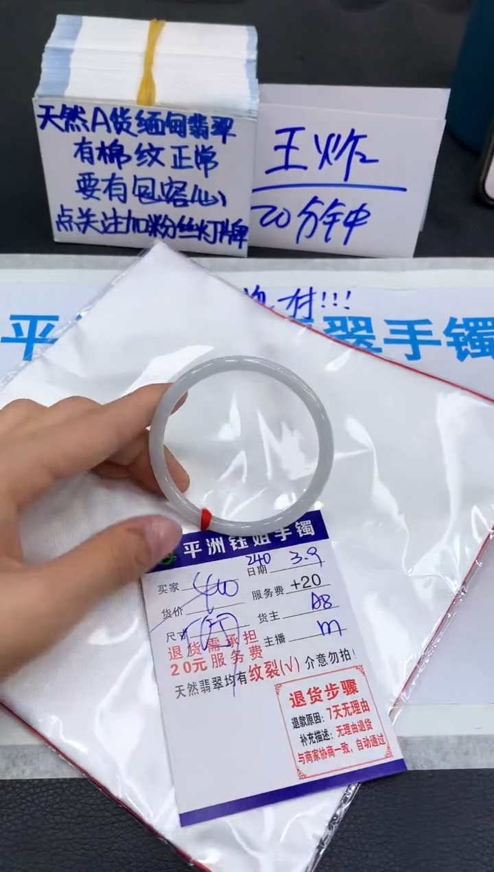 【闪购商品】翡翠手镯未镶嵌11111111111