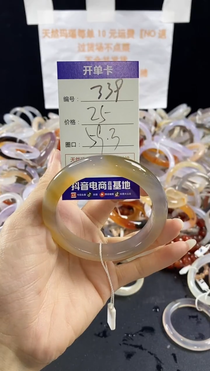 玛瑙/玉髓手镯未镶嵌339