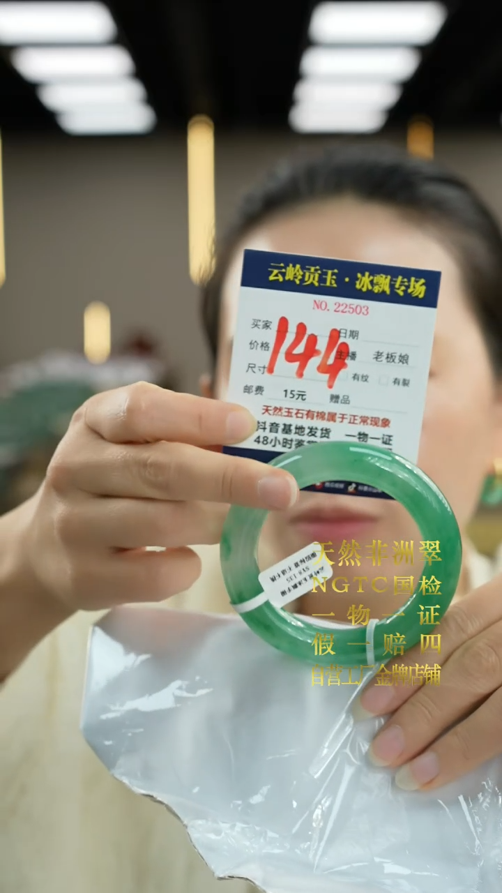 【闪购商品】石英质玉手镯未镶嵌口径58