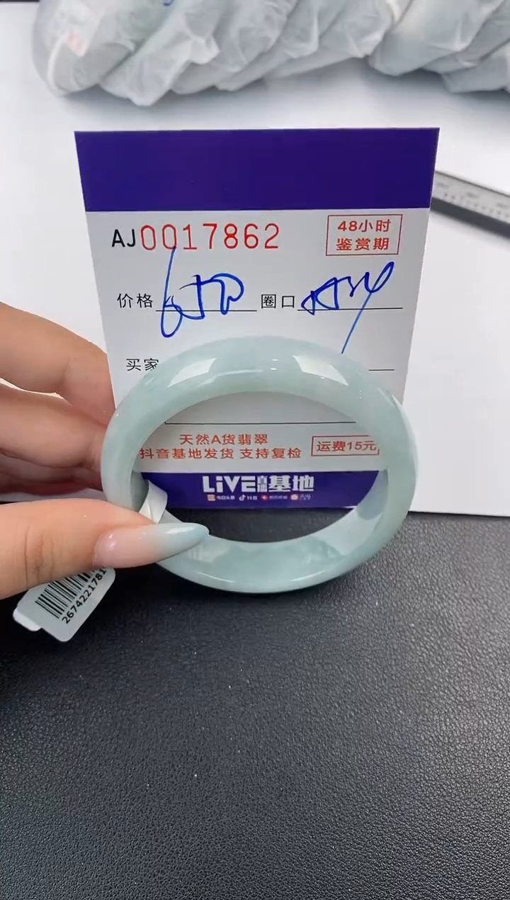 【闪购商品】翡翠手镯未镶嵌天然A货翡翠