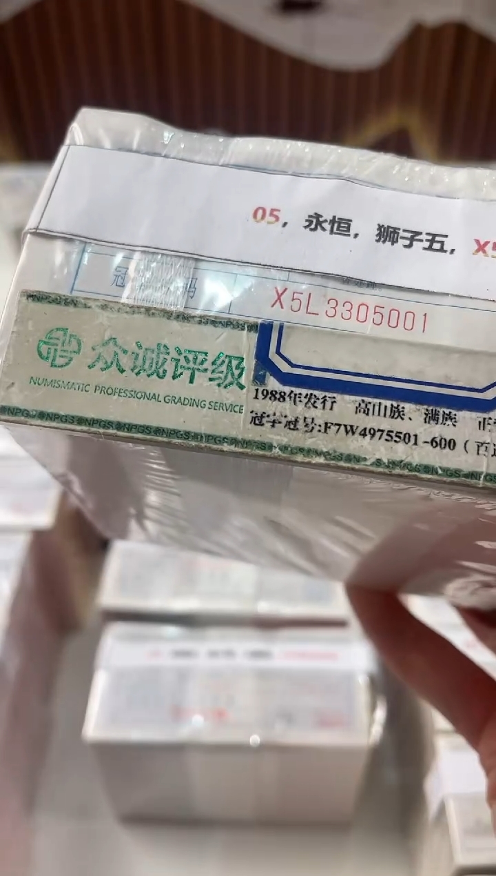 M，05，永恒，狮子五，X5L3305555