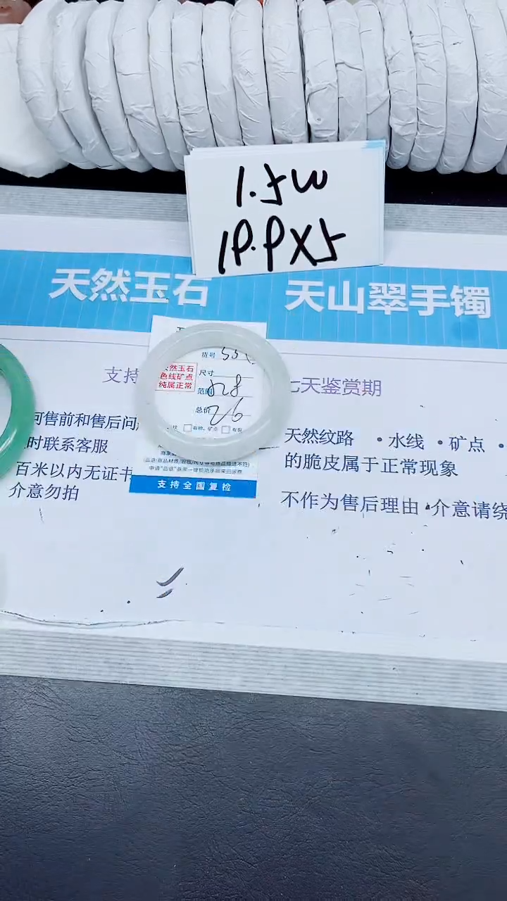 石英质玉手镯未镶嵌339/52.8