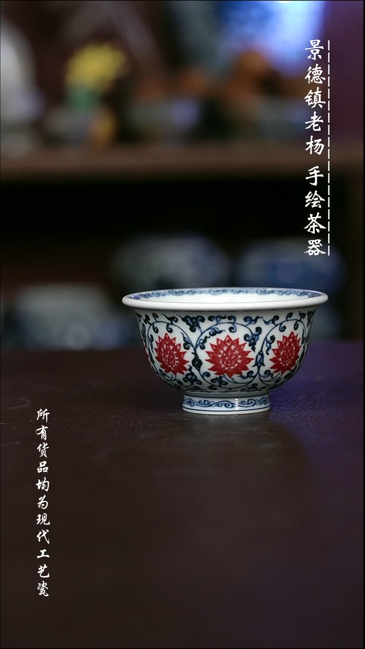 微瑕手绘高温现代瓷 气  新款缠枝莲大压100c