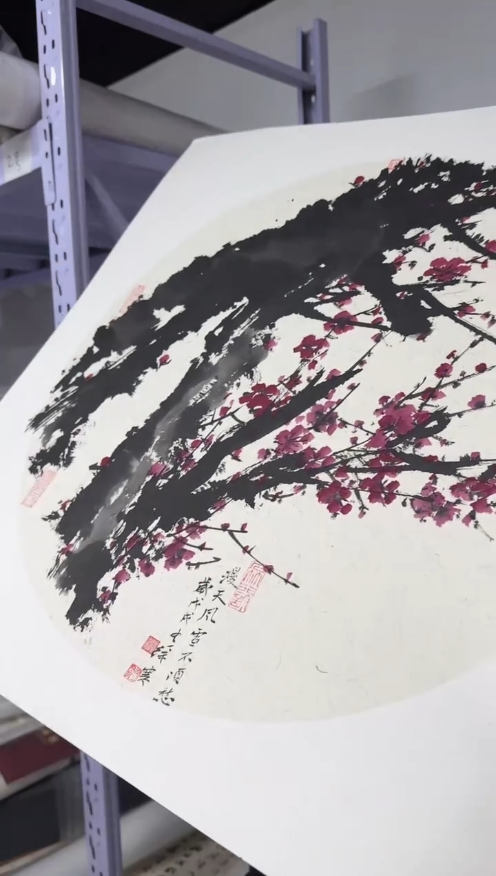 国画  坤藏文化 -130