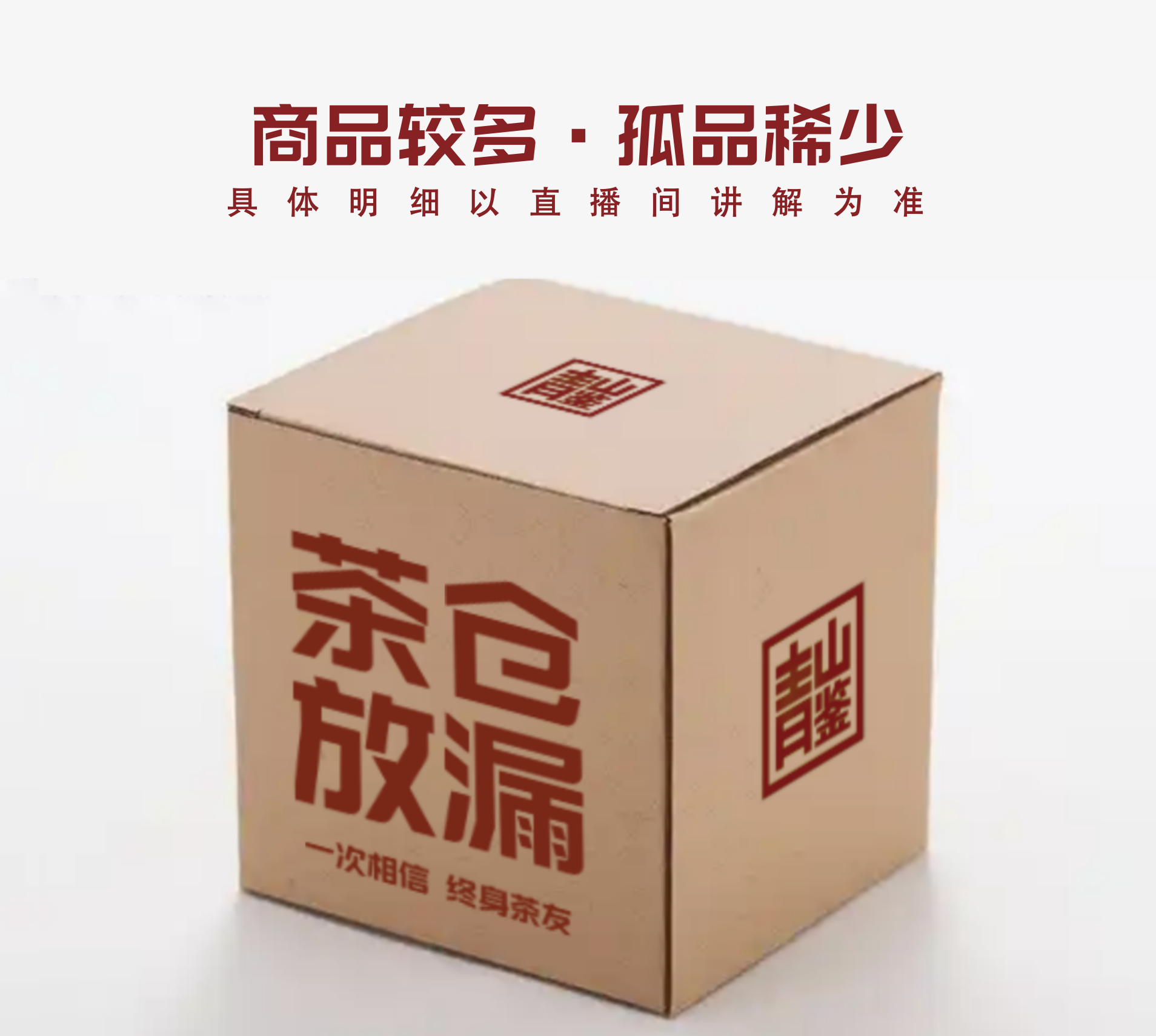 【C16号】四字品牌白茶2021绿盒礼盒（初八发货）——