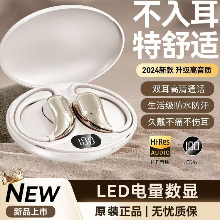 2025年新款蓝牙不入耳挂耳式耐用超长续航游戏运动跑步降噪耳机