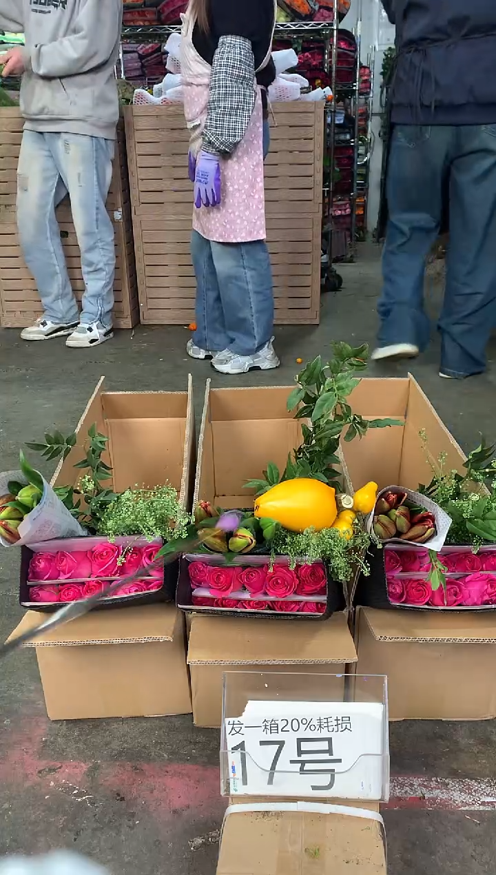 17号♥中通含20%耗损发一箱鲜花