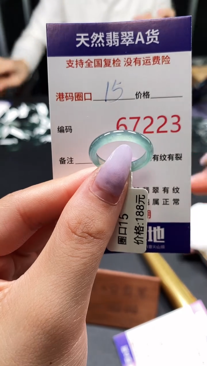 未镶嵌戒指翡翠天然A货翡翠7223