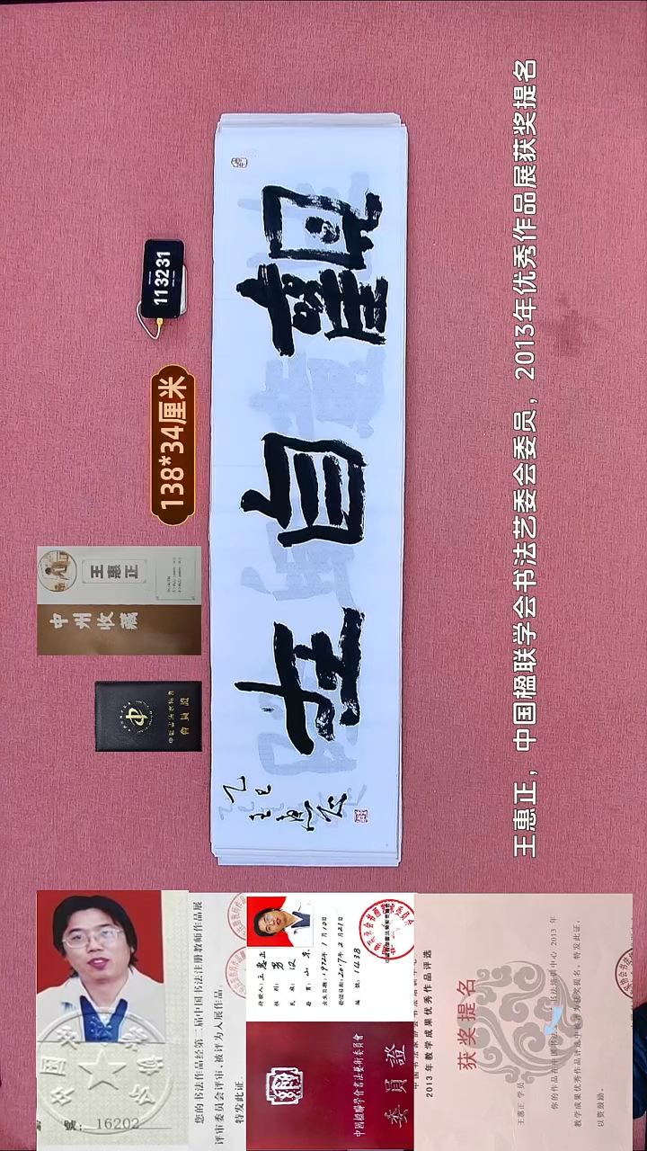 书法240    王老师书法作品