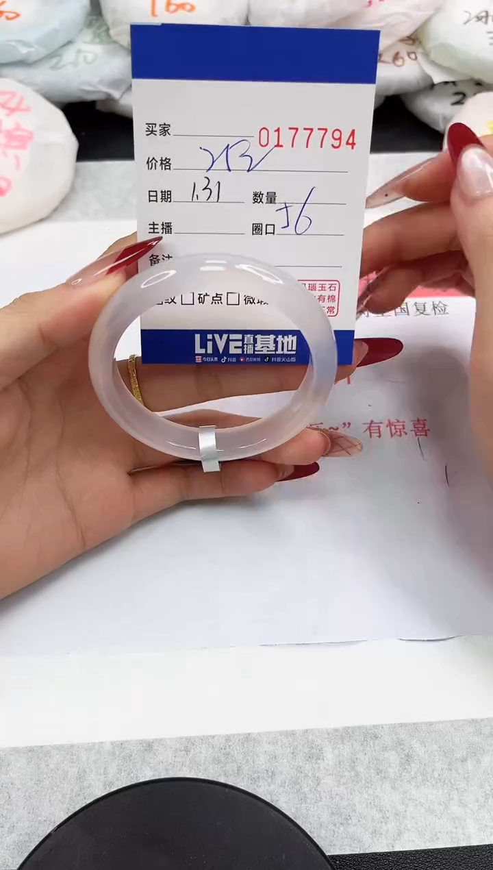 【闪购商品】玛瑙/玉髓手镯未镶嵌7794