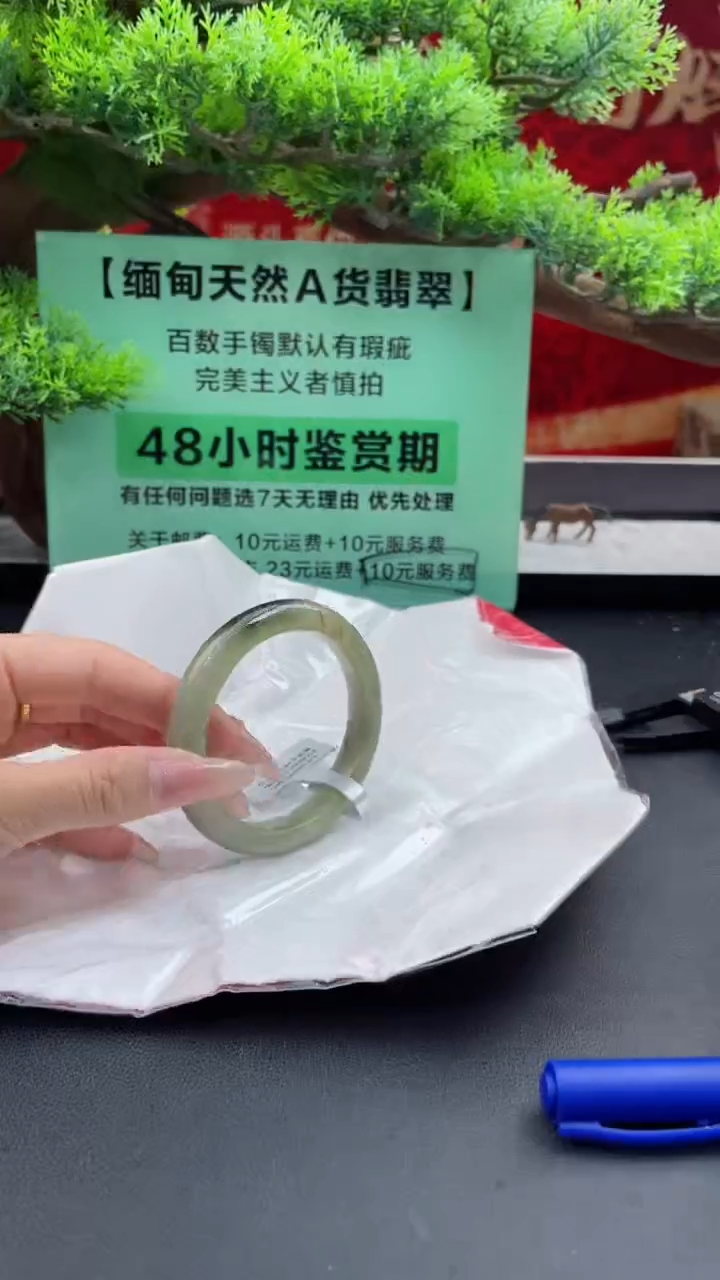 【闪购商品】翡翠手镯未镶嵌5翡翠手镯（微瑕）