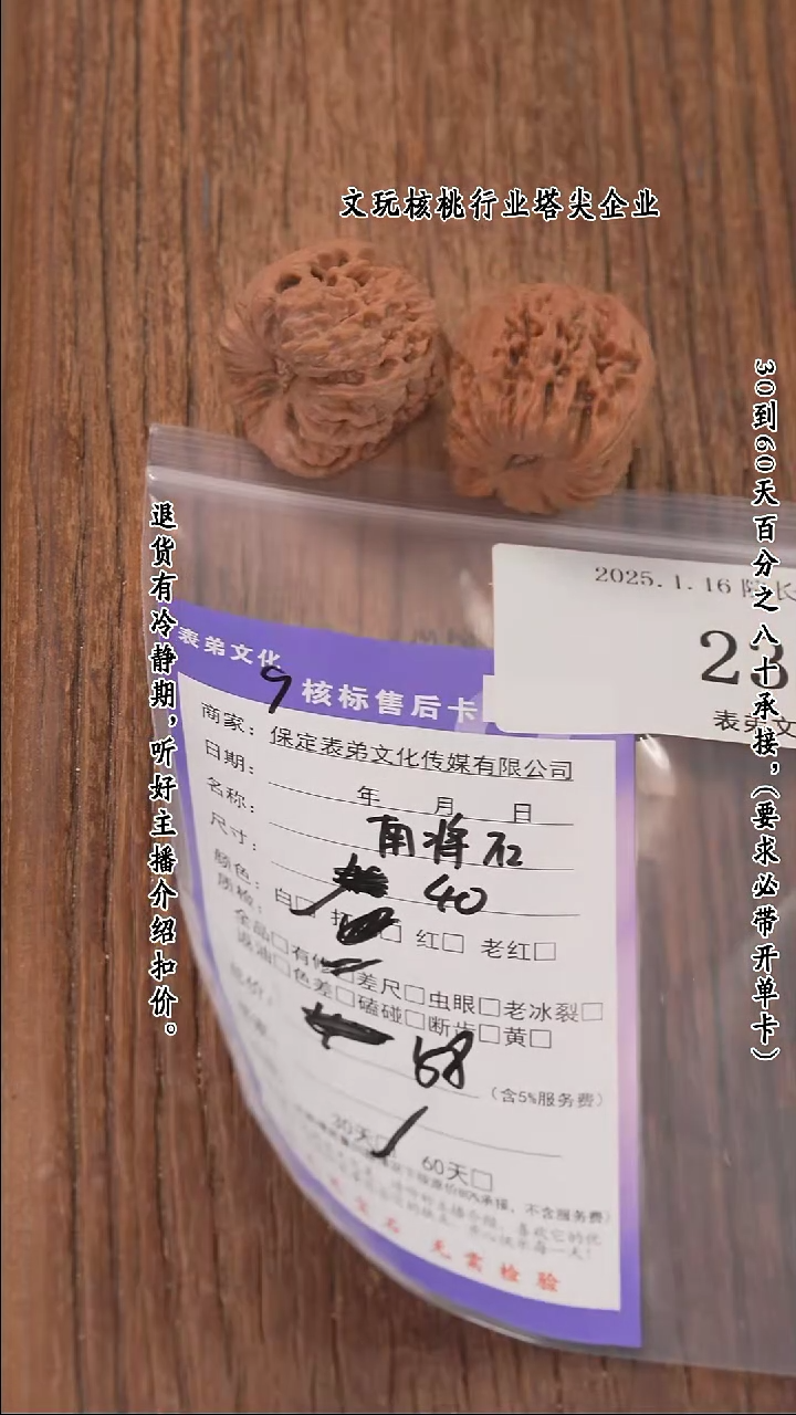 【闪购商品】文玩核桃把件230南疆石