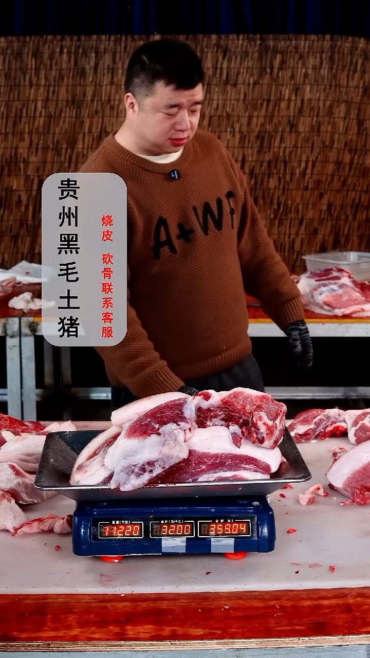 中国大陆1食用农产品肥瘦