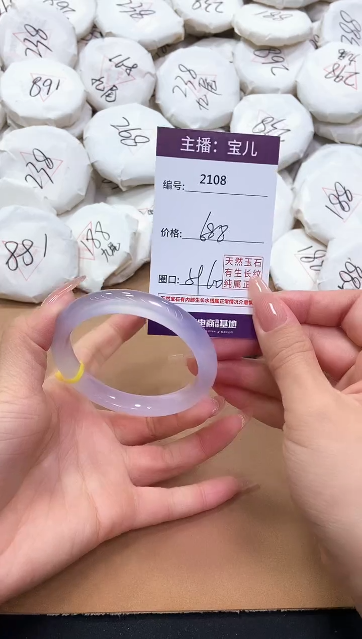 【闪购商品】玛瑙/玉髓手镯未镶嵌2108