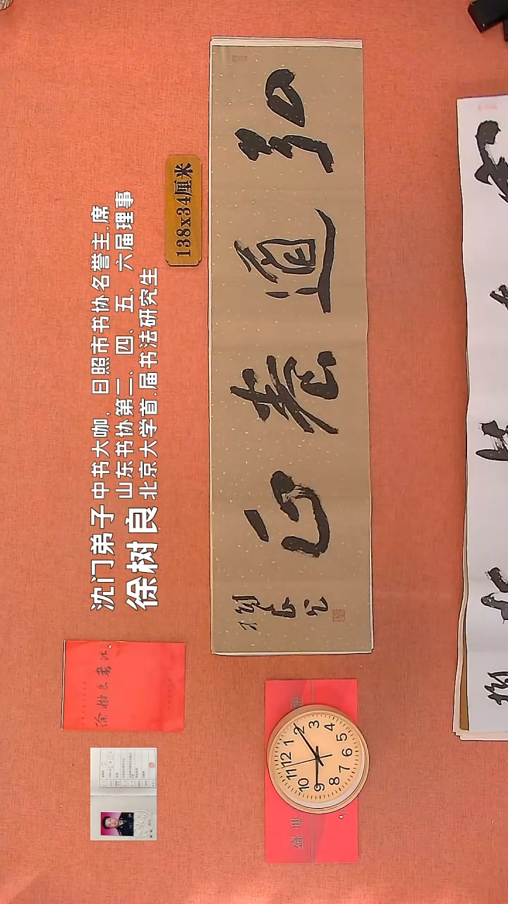 【闪购商品】书法121        徐树良书法作品