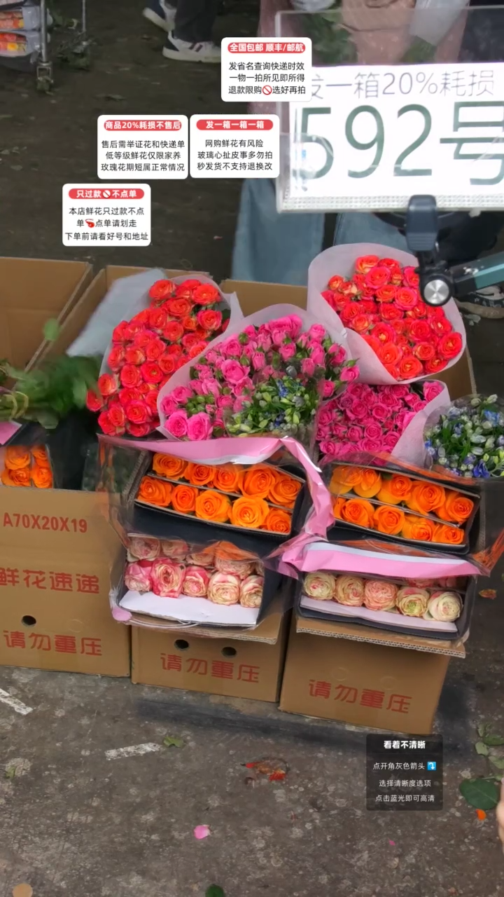 592号♥含20%耗损发一箱