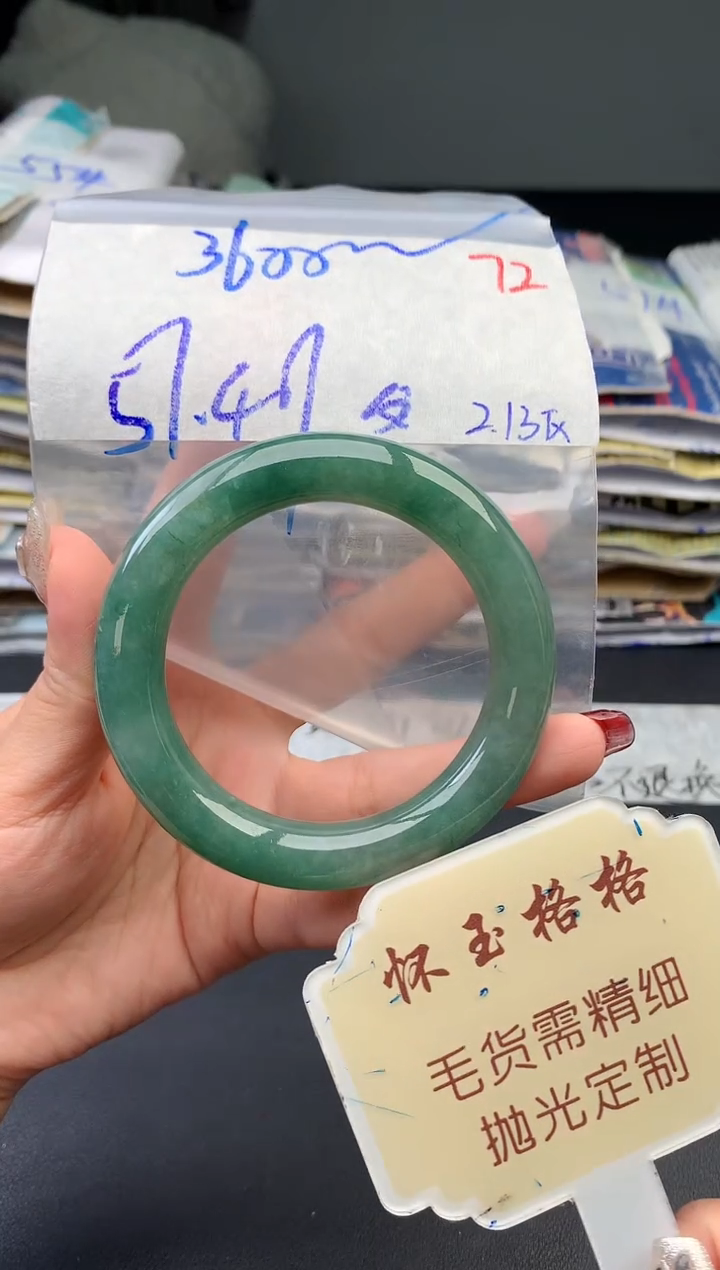 【闪购商品】定制翡翠未镶嵌毛货需精细抛光+72手镯1件+3600元