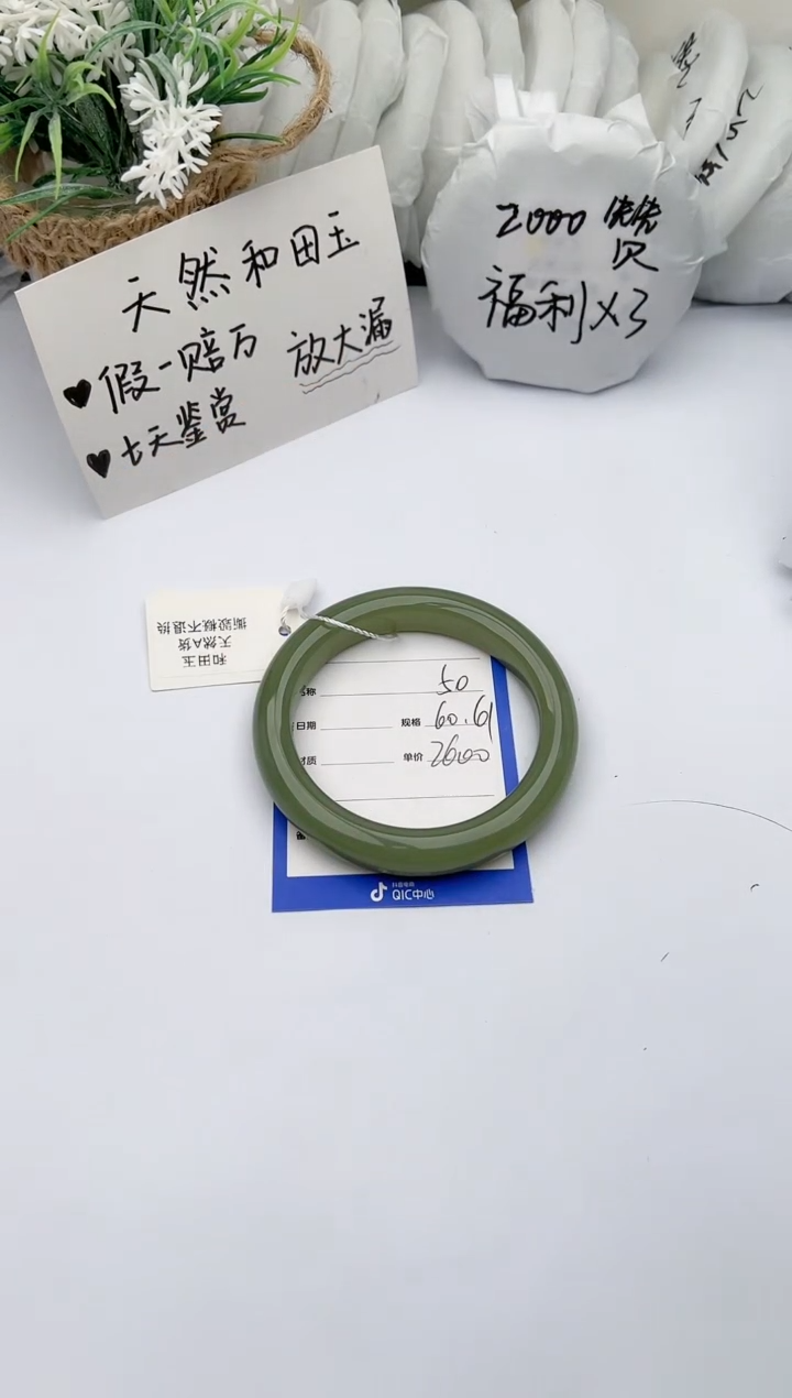 【闪购商品】和田玉手镯未镶嵌 柯沛50
