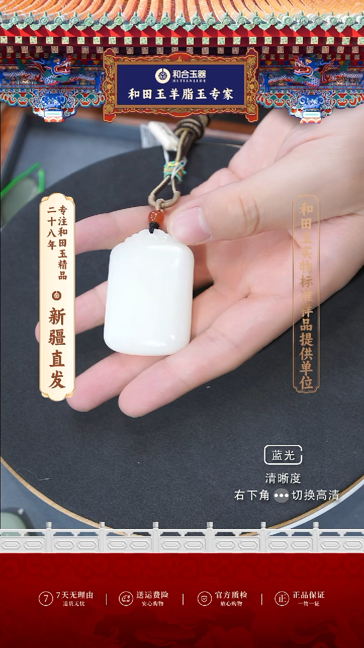 【闪购商品】和田玉（白玉）吊坠(赠链)未镶嵌无事牌