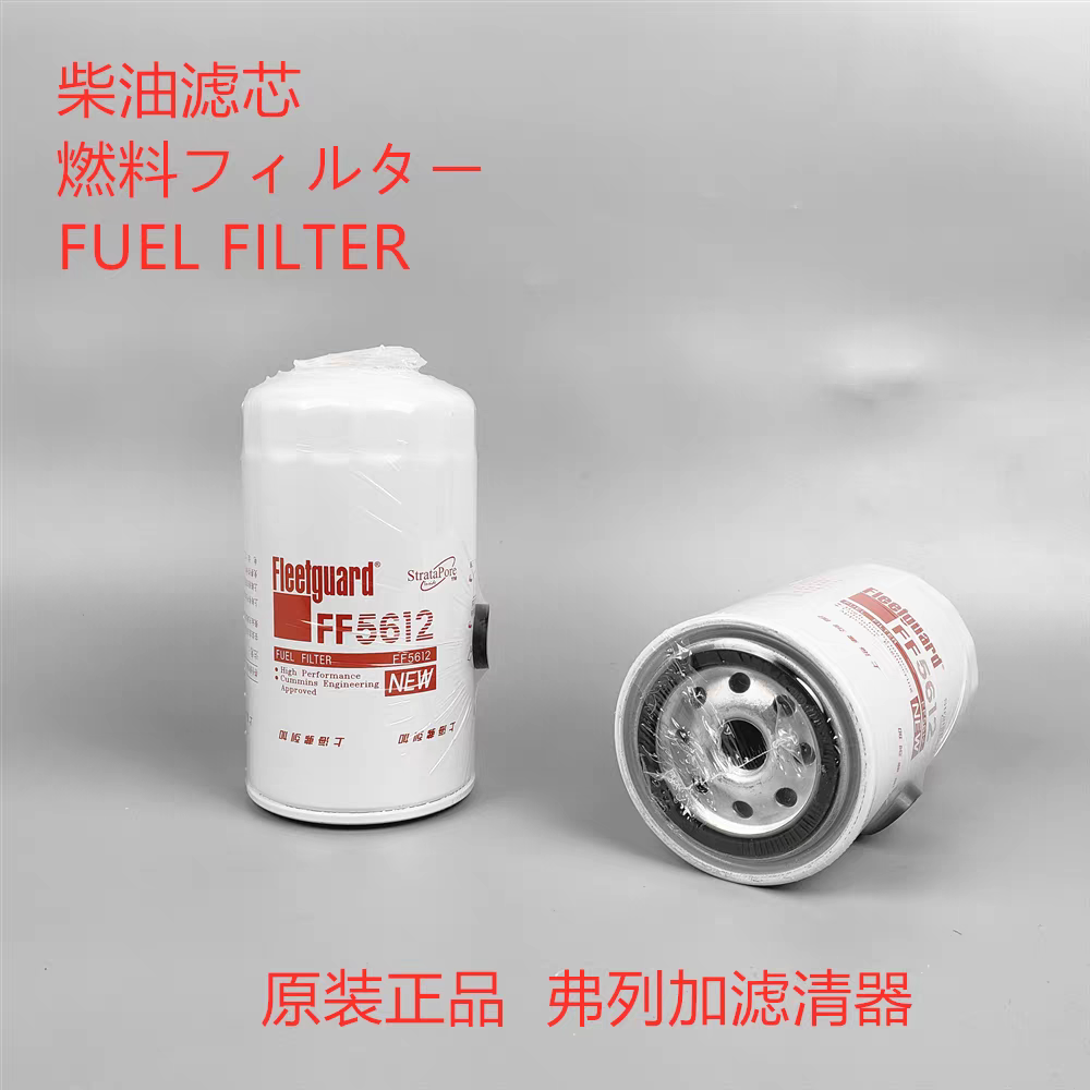 原装正品上海弗列加FF5612适配 P550881 P550880柴油滤芯