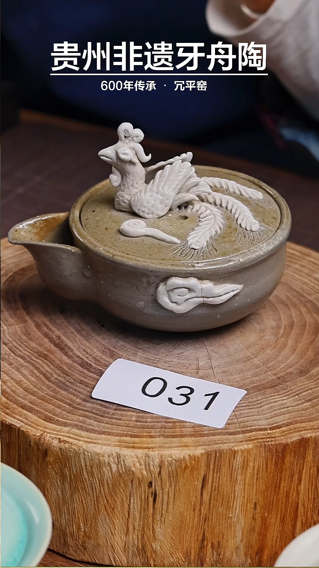 【闪购商品】全手苗凤宝瓶031 微瑕 介意慎拍