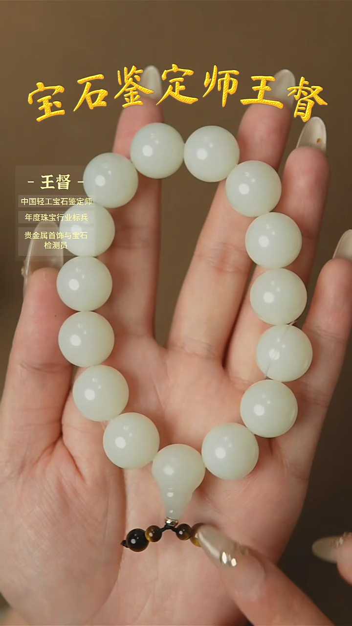 【闪购商品】和田玉手串未镶嵌j47