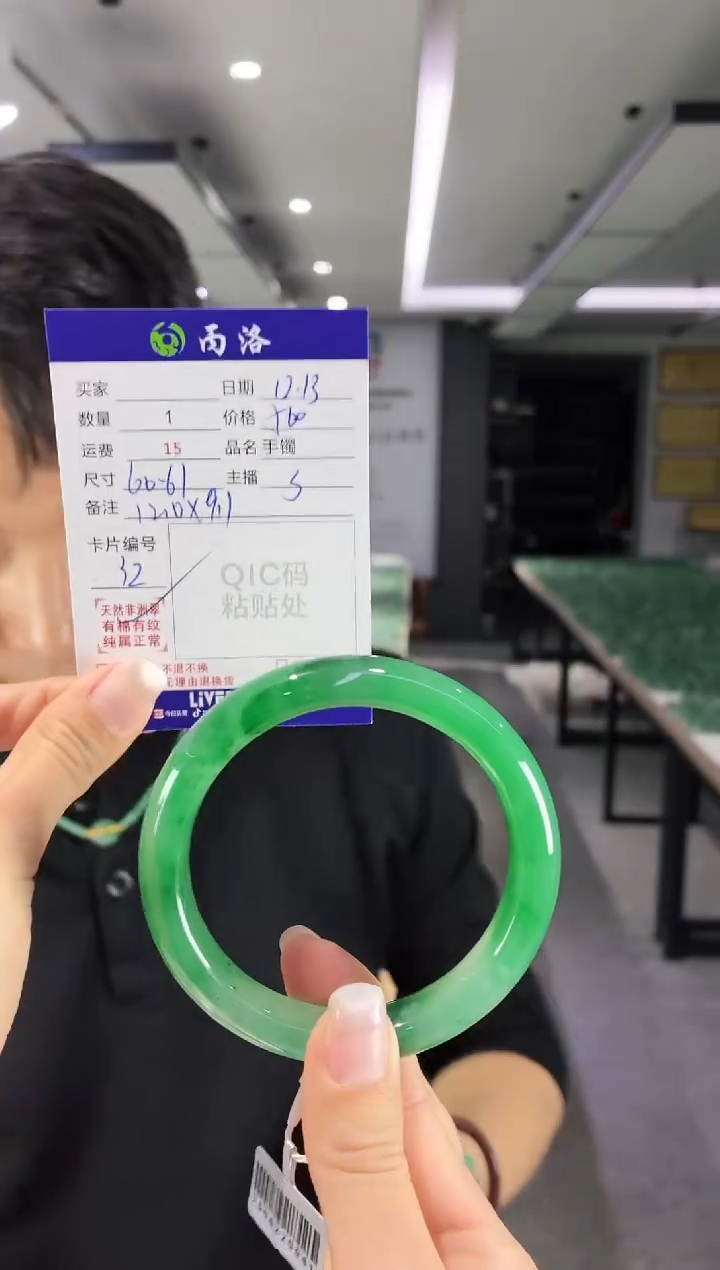 未镶嵌石英质玉手镯60-61