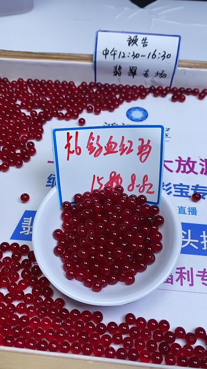 未镶嵌玛瑙手饰B556 鸽血红6mm15颗8.8元