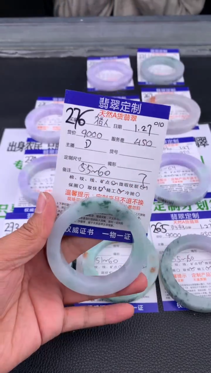 【闪购商品】定制翡翠未镶嵌276#手镯定制链接