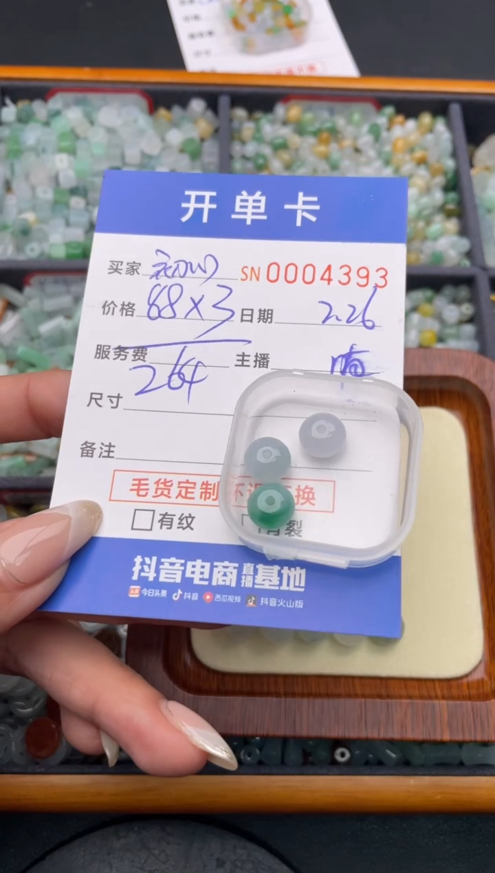 【闪购商品】翡翠颈饰未镶嵌00004393