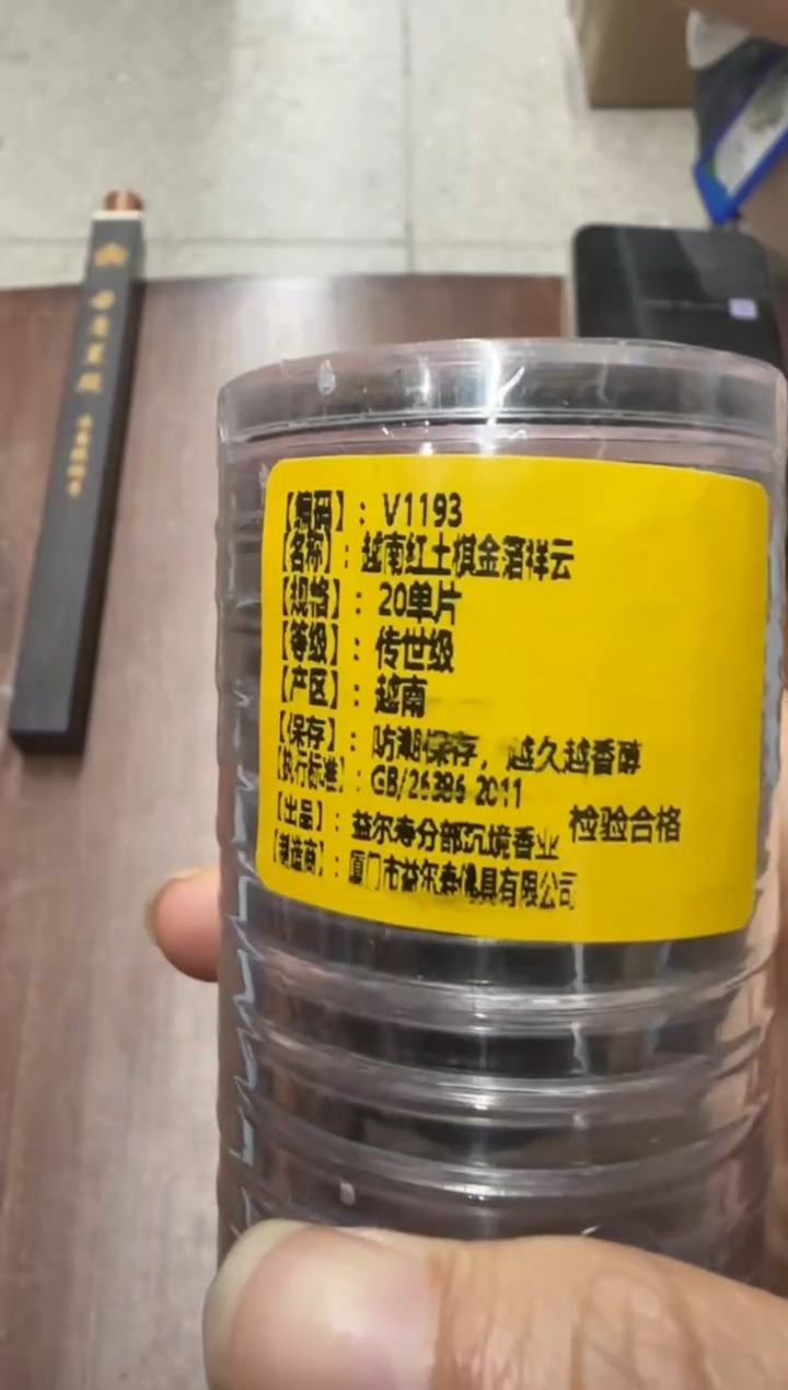 线香40号 越南红土棋金箔 