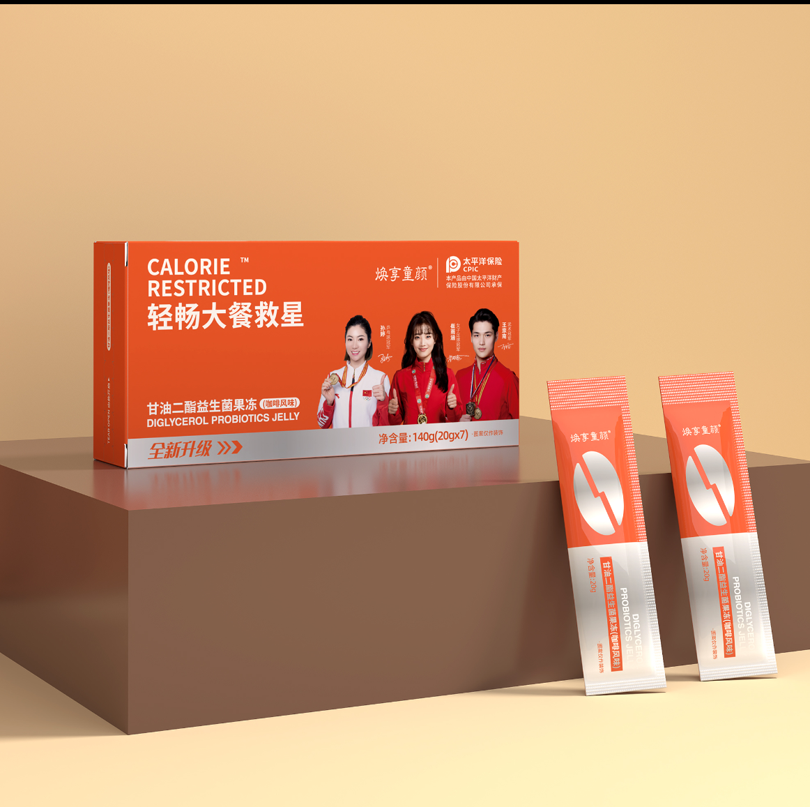 【2个月量】G【全新】焕享童颜甘油二酯益生菌果冻春夏断货王咖啡风味