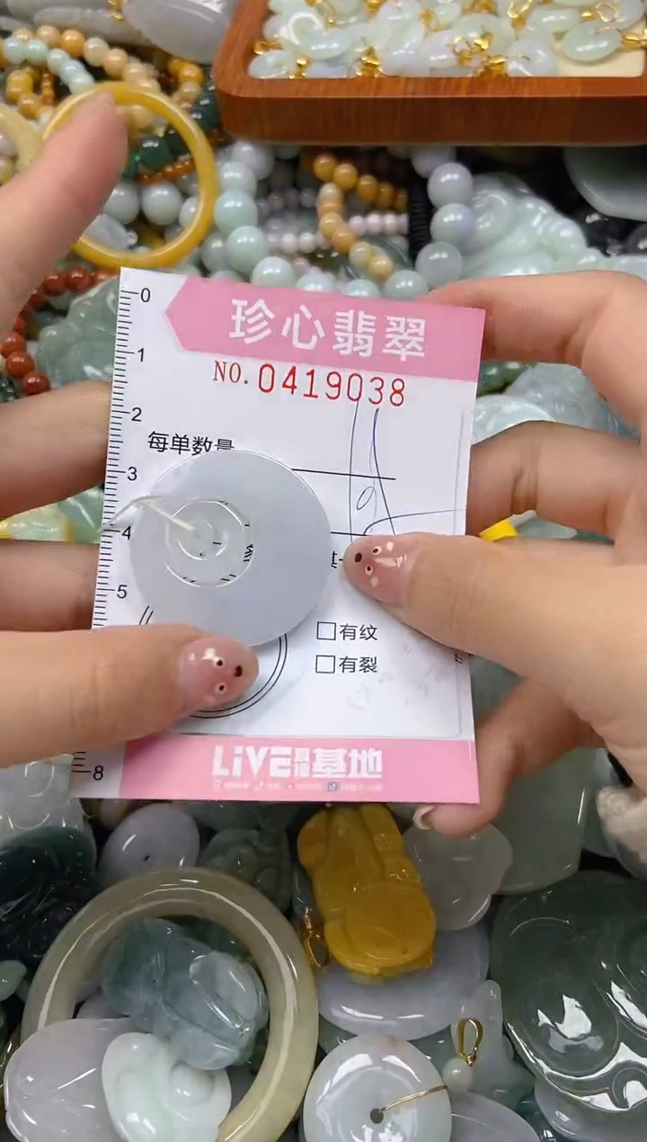 颈饰未镶嵌翡翠闪购0419038