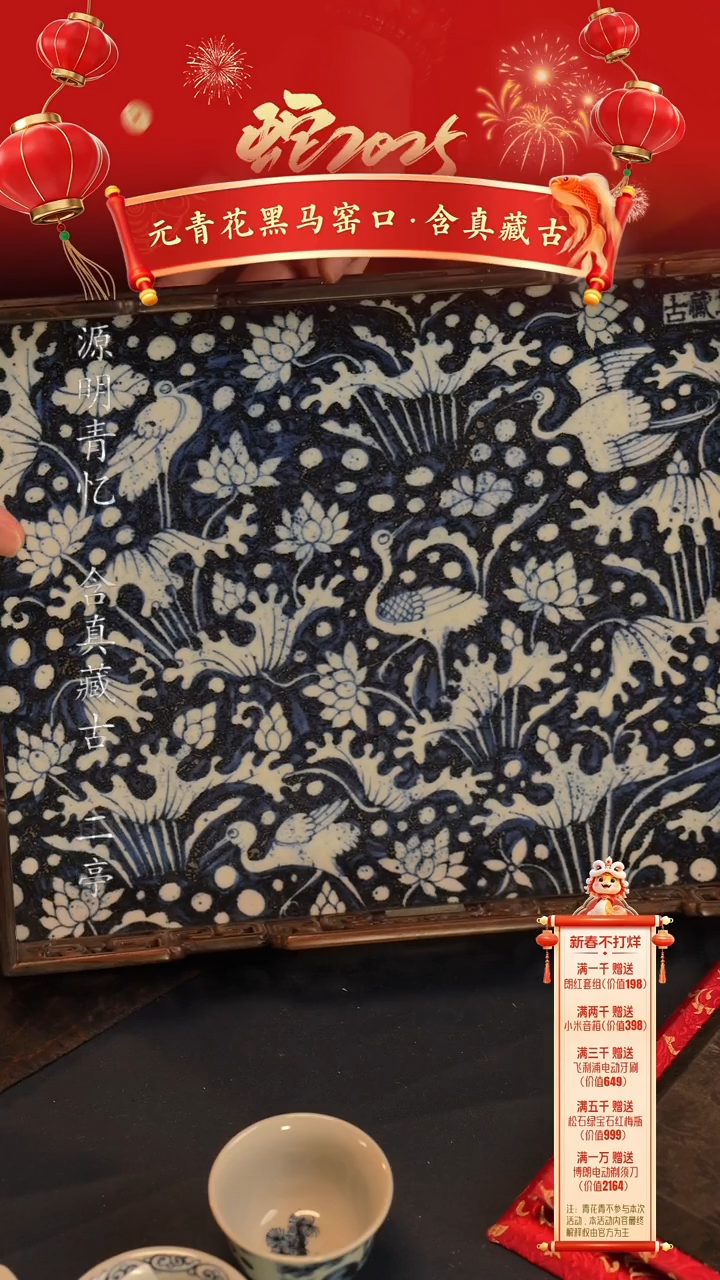 【闪购商品】@@景德镇陶瓷含真藏古