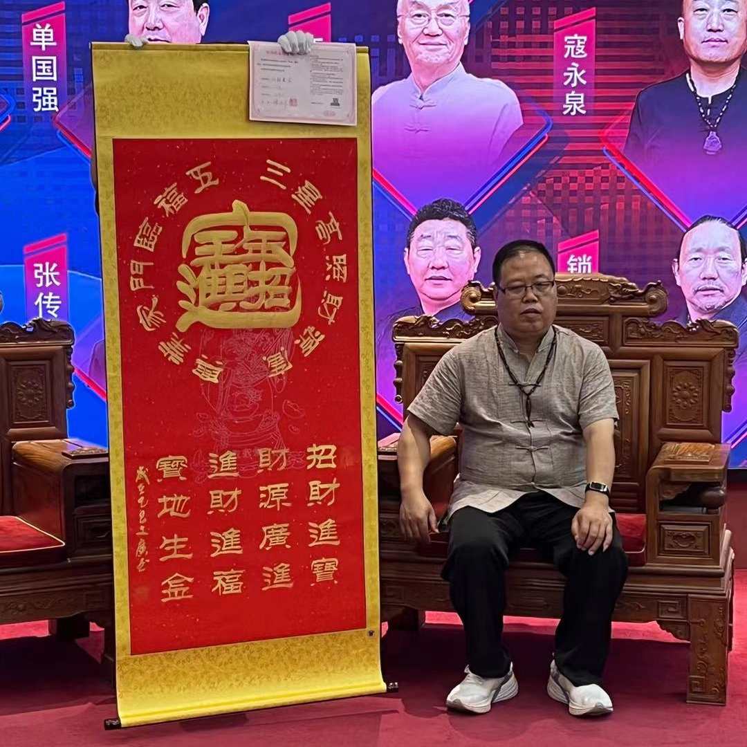 招财进宝字画书法+梁文广老师现场亲笔+四尺装裱+带防伪