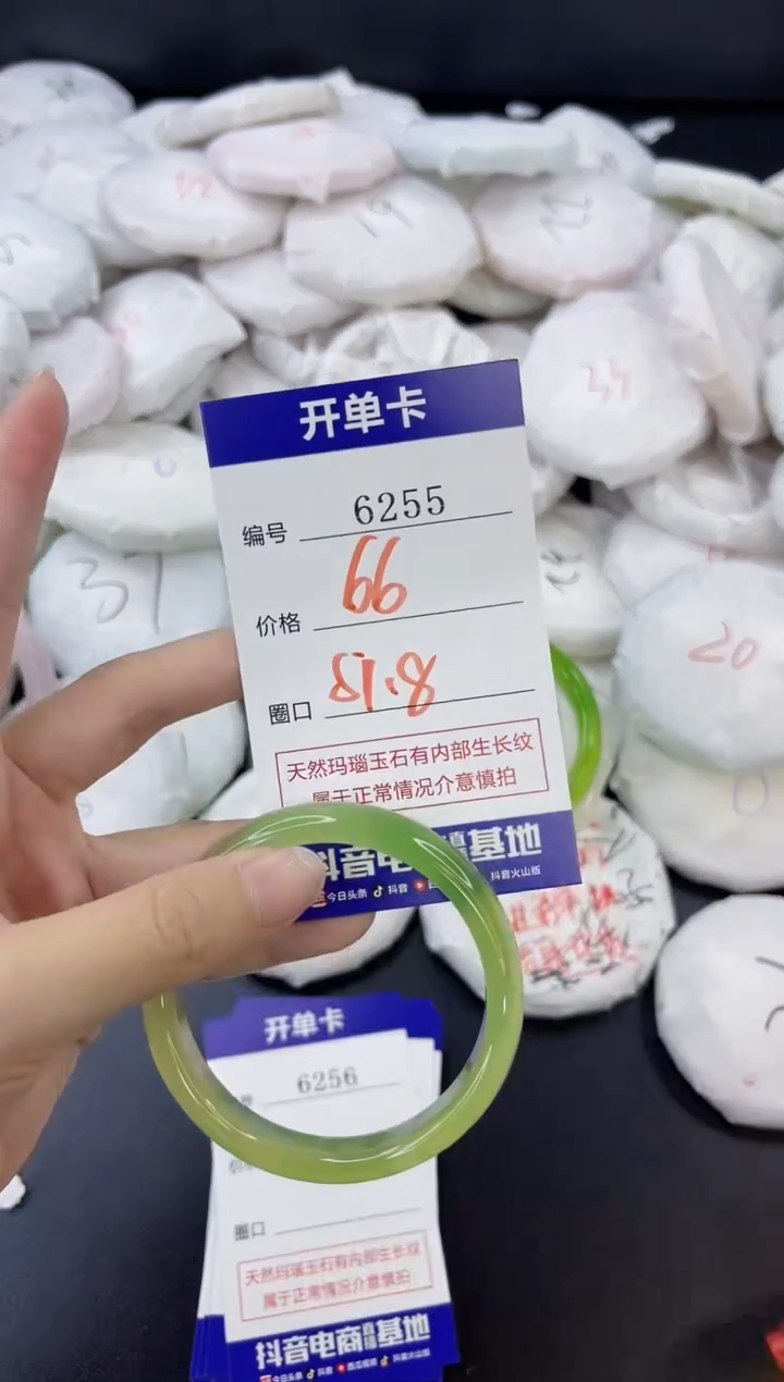 【闪购商品】玛瑙/玉髓手镯合金6255