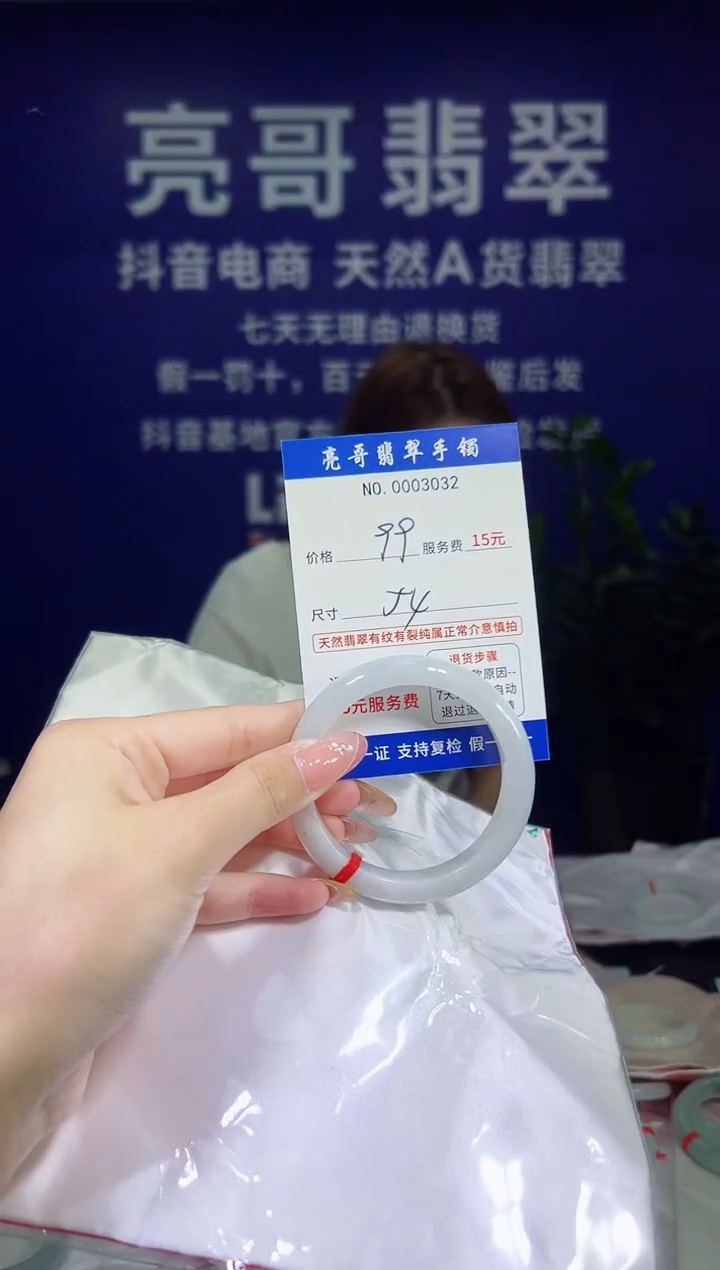 翡翠手镯未镶嵌低价冲量天然缅甸翡翠3032