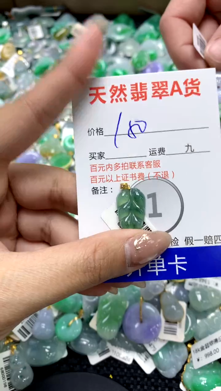 【闪购商品】翡翠颈饰18K金镶嵌1111111111111111