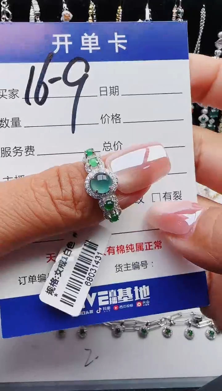 【闪购商品】翡翠戒指银S925镶嵌红星翡翠