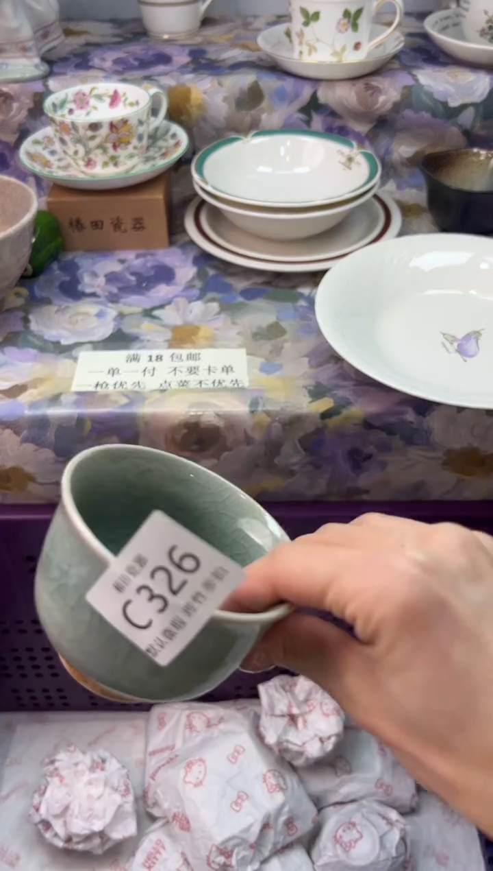 瓷片任****倒瓷片瓷片          C 326