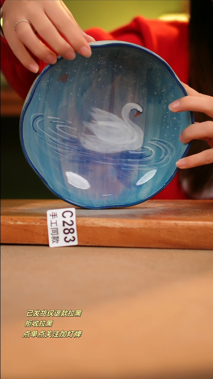 【闪购商品】瓷片C283 窑林瓷业陶瓷