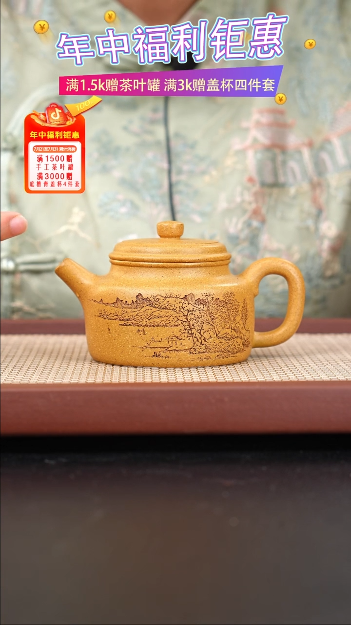 茶壶紫砂全手工金黄段德钟刻绘山水280cc陈云