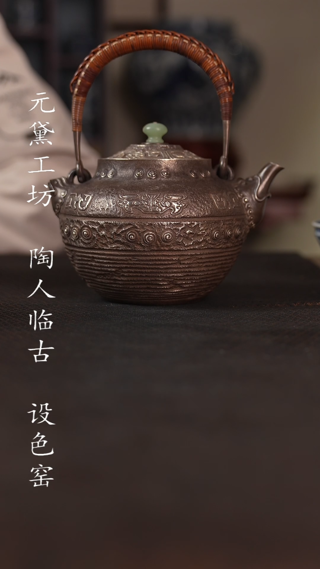 【闪购商品】照璧背后 金蟾银壶