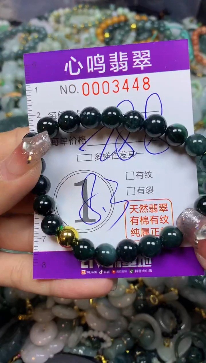 【闪购商品】翡翠颈饰未镶嵌闪购003448